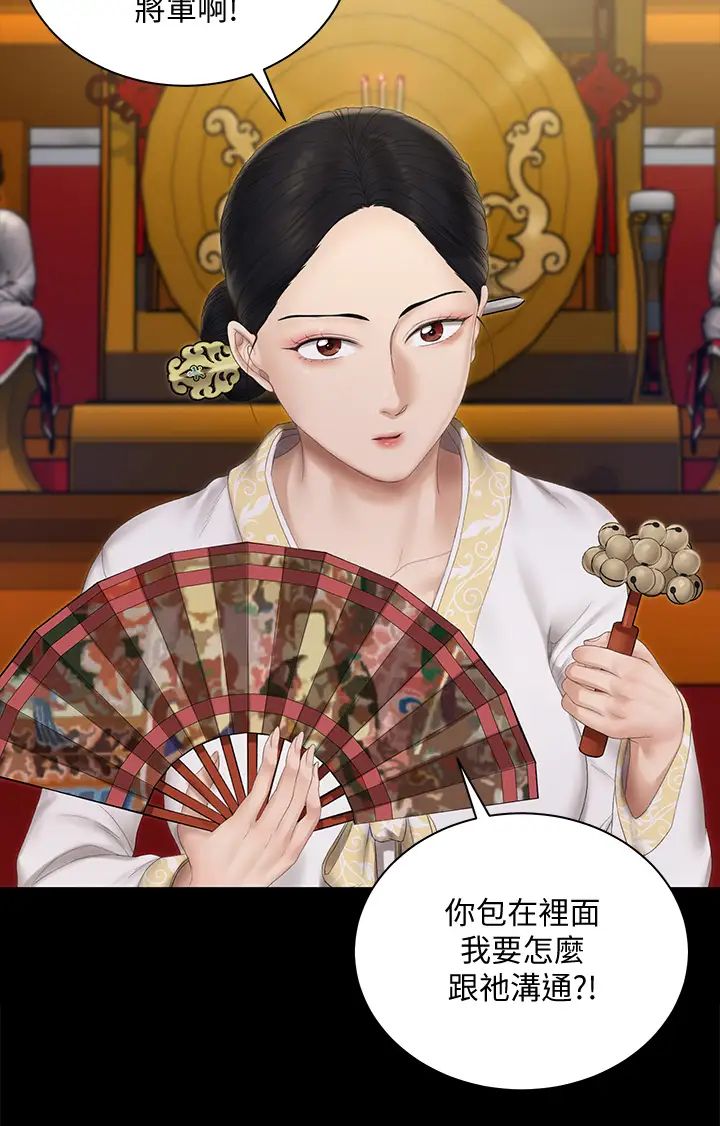《迎新小套房》第151话-韩静淑跟车敏晶的计谋