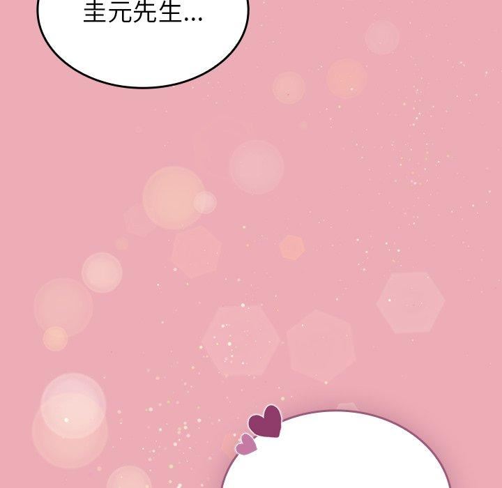不请自来的未婚妻第36话
