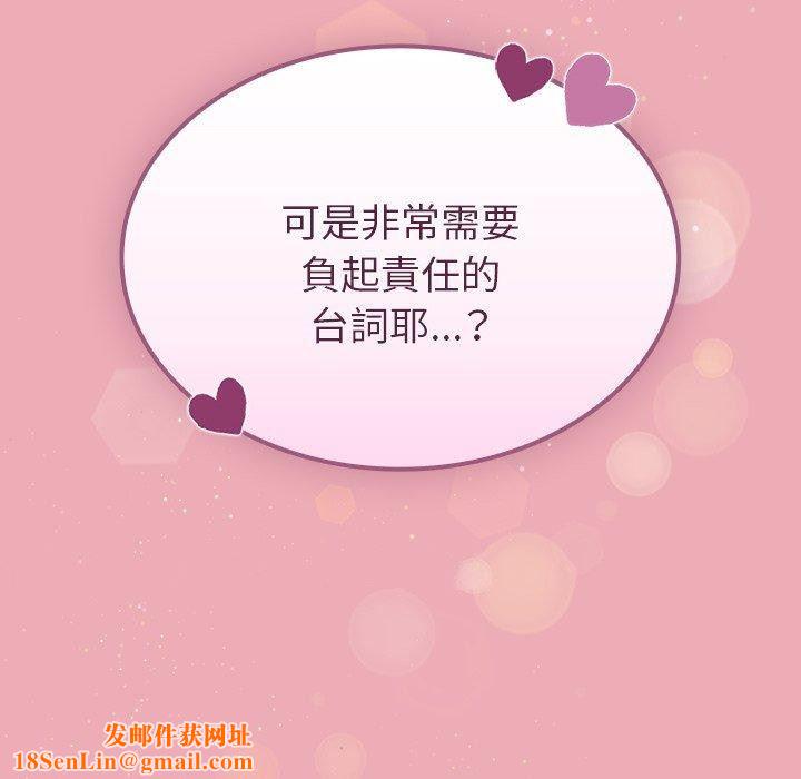 不请自来的未婚妻第36话