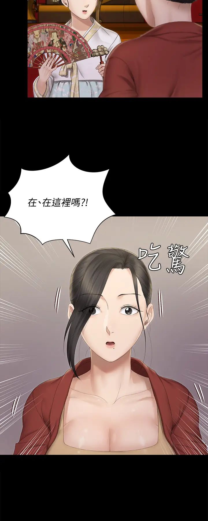 迎新小套房第151话-韩静淑跟车敏晶的计谋