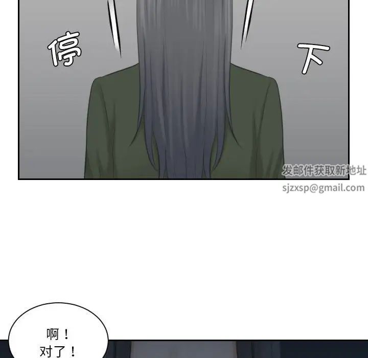 熟女的味道第24话