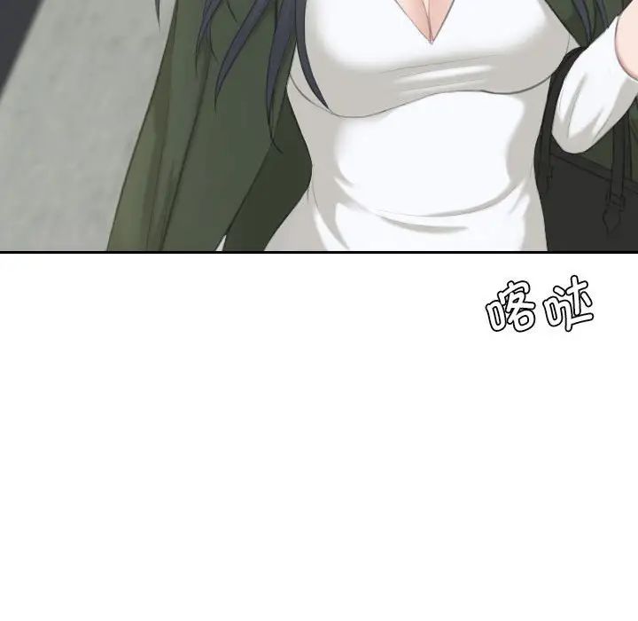 熟女的味道第24话