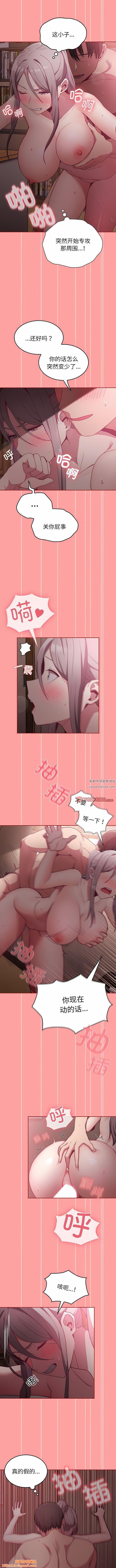 不请自来的未婚妻第37话