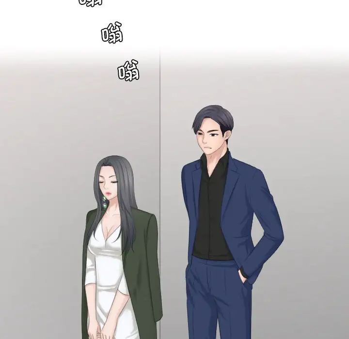 熟女的味道第24话