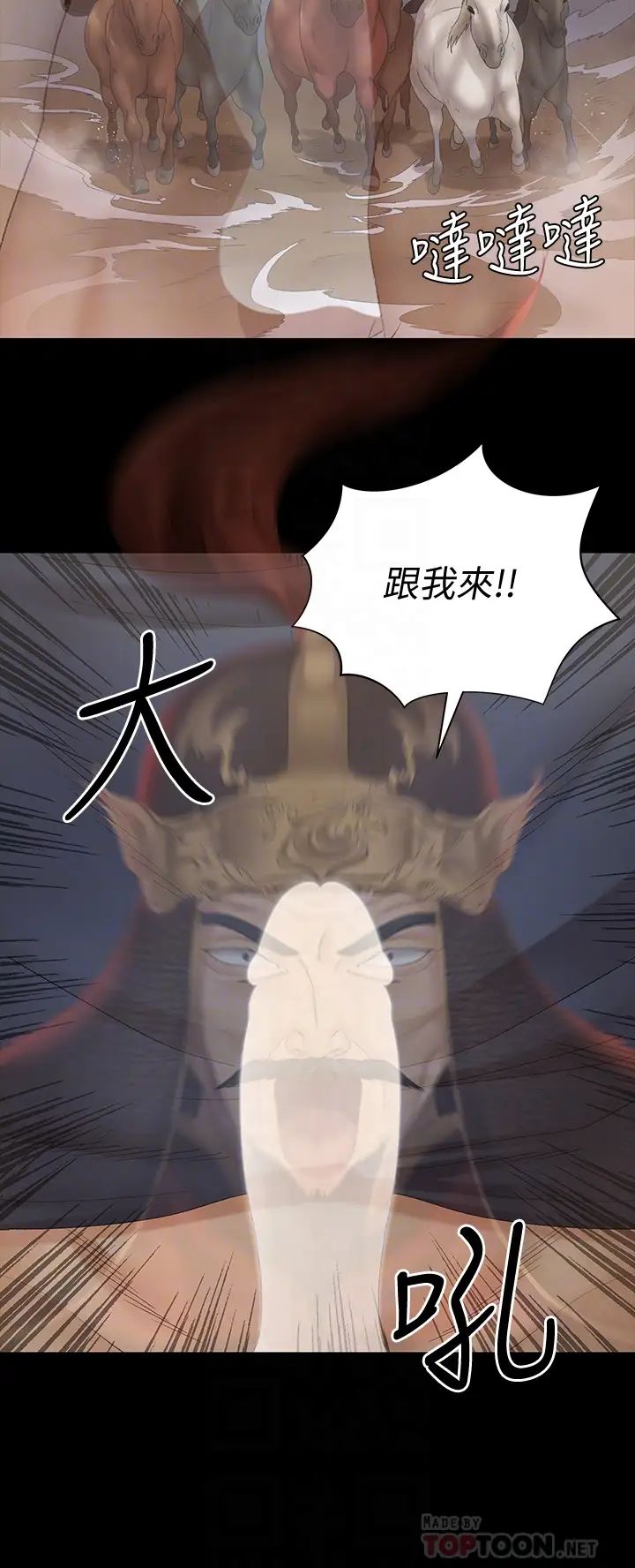 《迎新小套房》第152话-在占卜店内交合