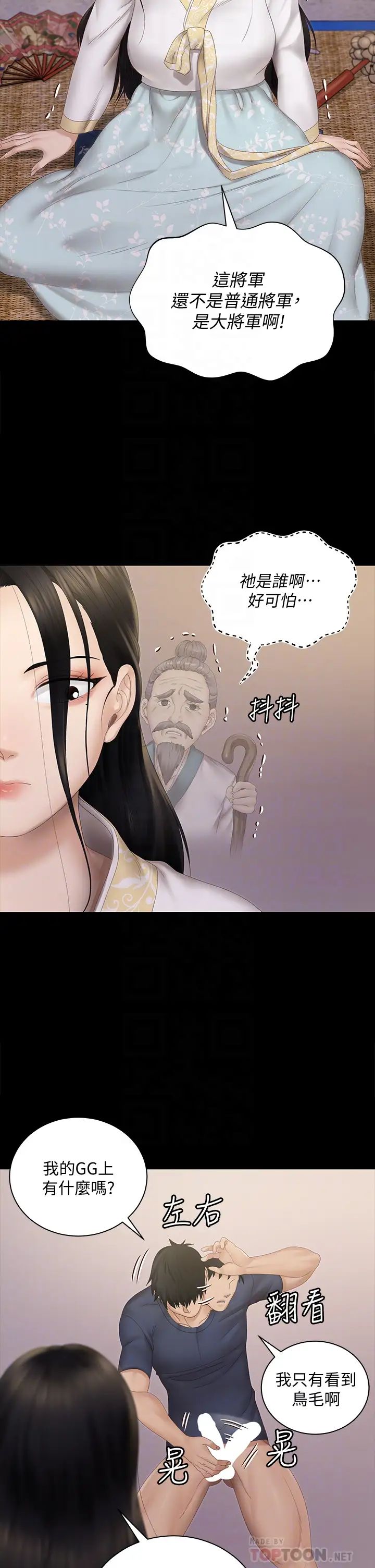 迎新小套房第152话-在占卜店内交合