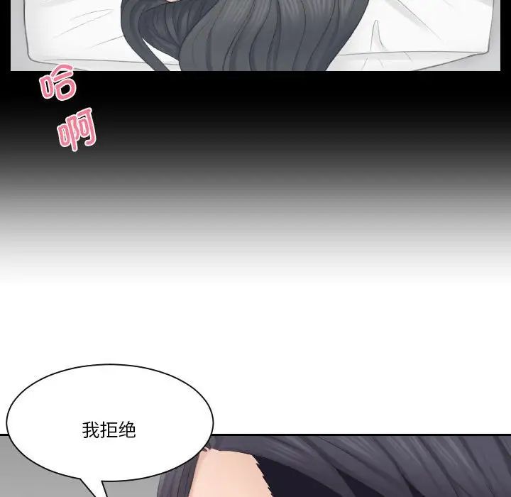 熟女的味道第24话
