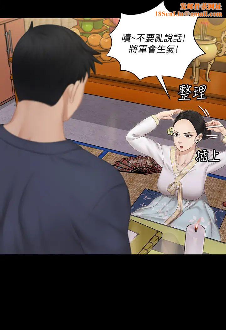 《迎新小套房》第152话-在占卜店内交合