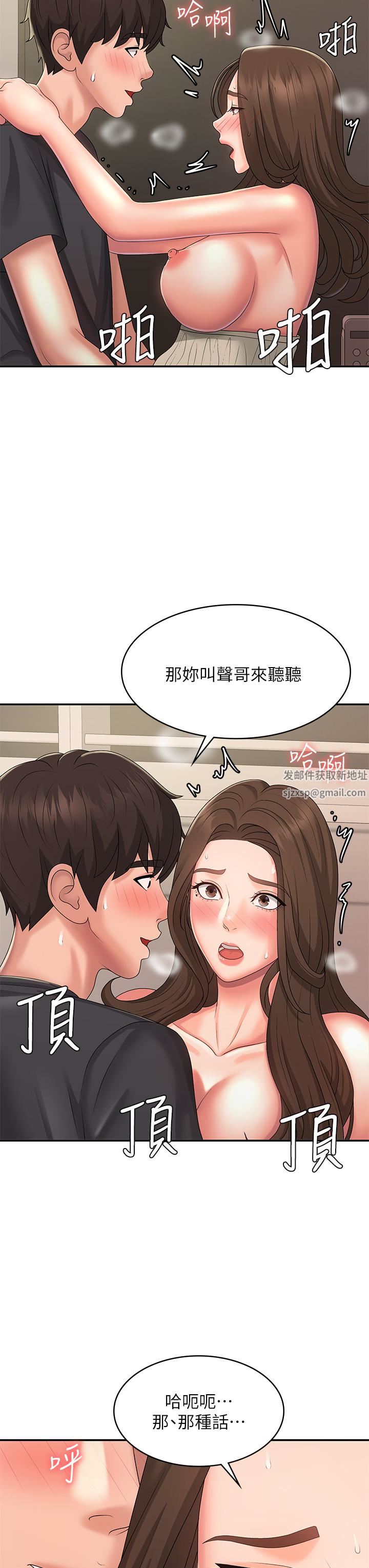 青春期小阿姨第33话-傢伦哥…求你快射!
