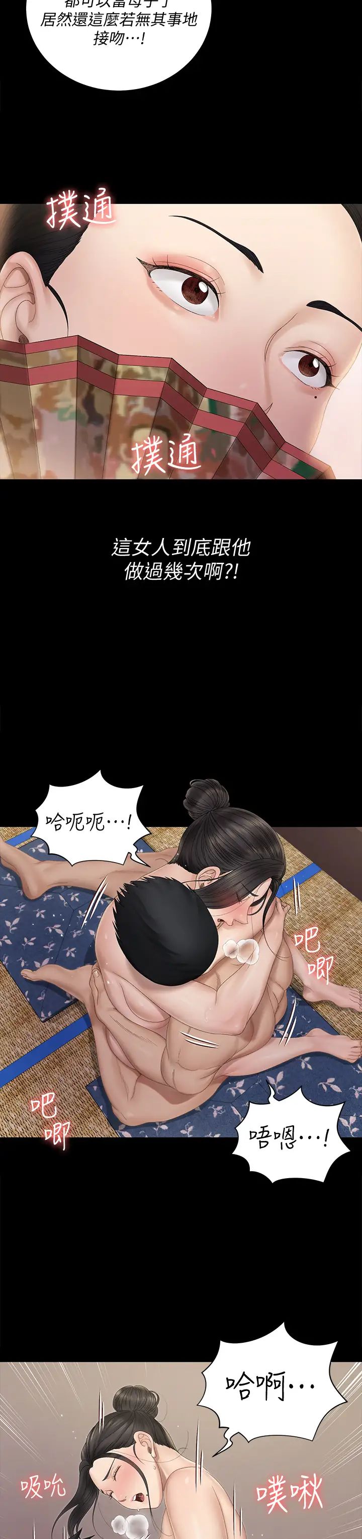 迎新小套房第152话-在占卜店内交合