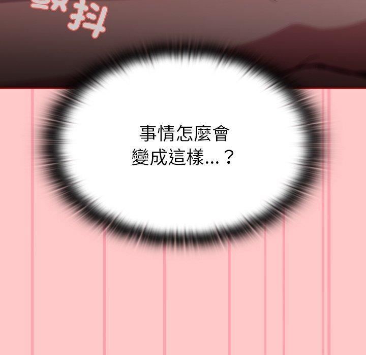 不请自来的未婚妻第38话