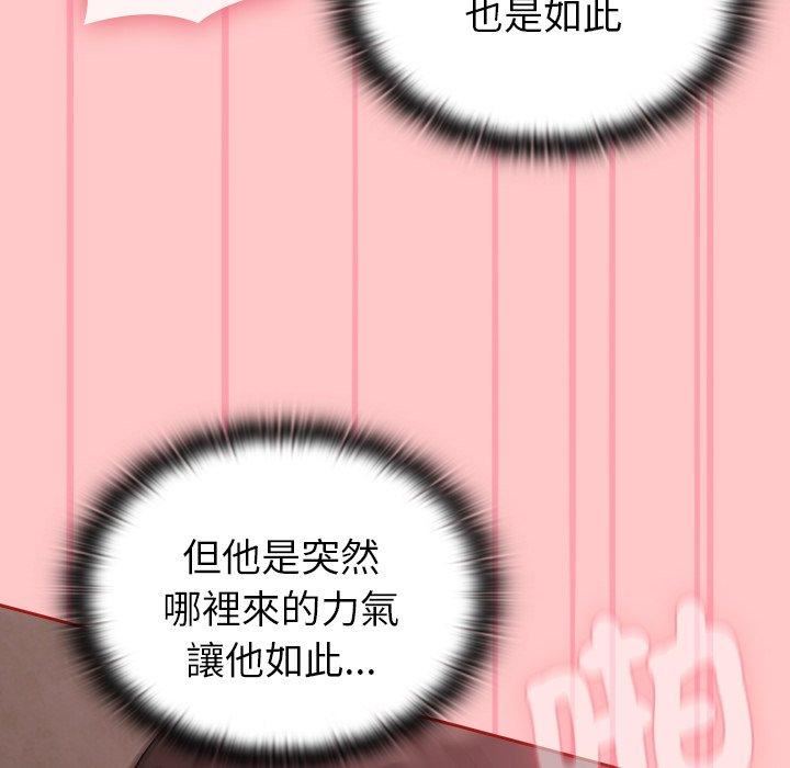 不请自来的未婚妻第38话
