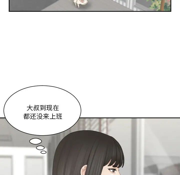熟女的味道第25话