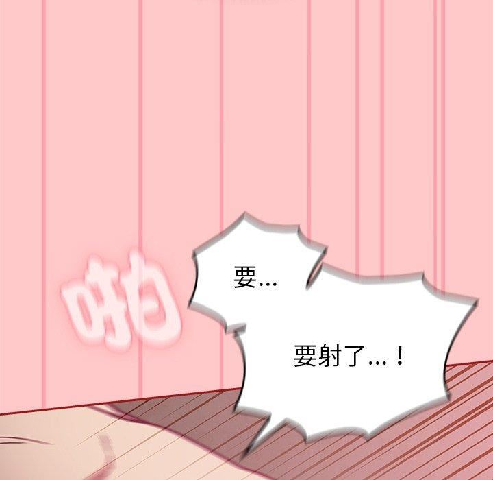 不请自来的未婚妻第38话