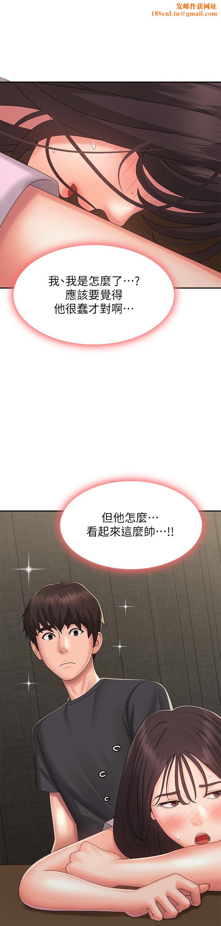 青春期小阿姨第34话-解决欲求不满的方法
