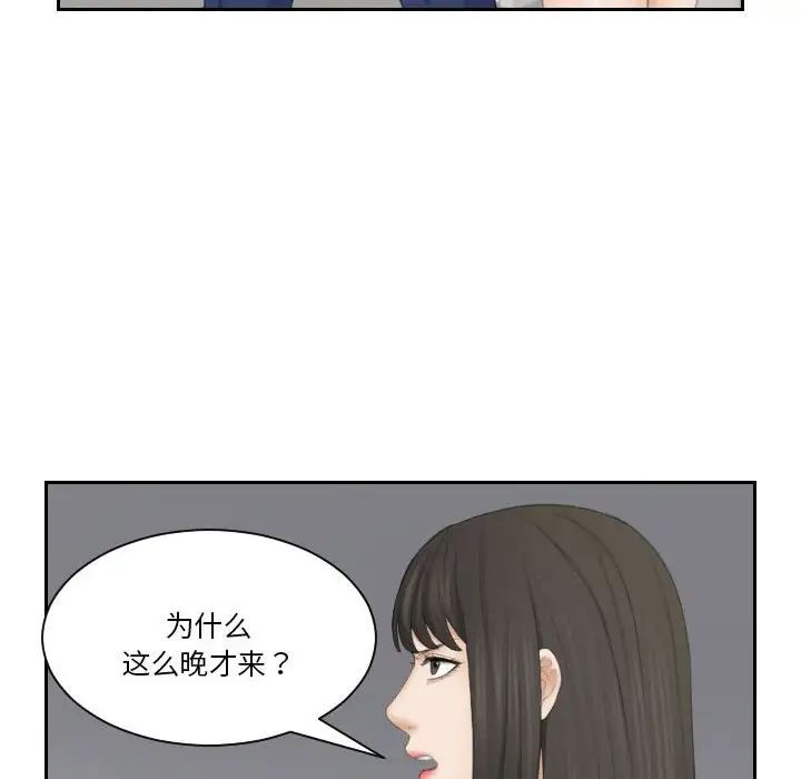 熟女的味道第25话