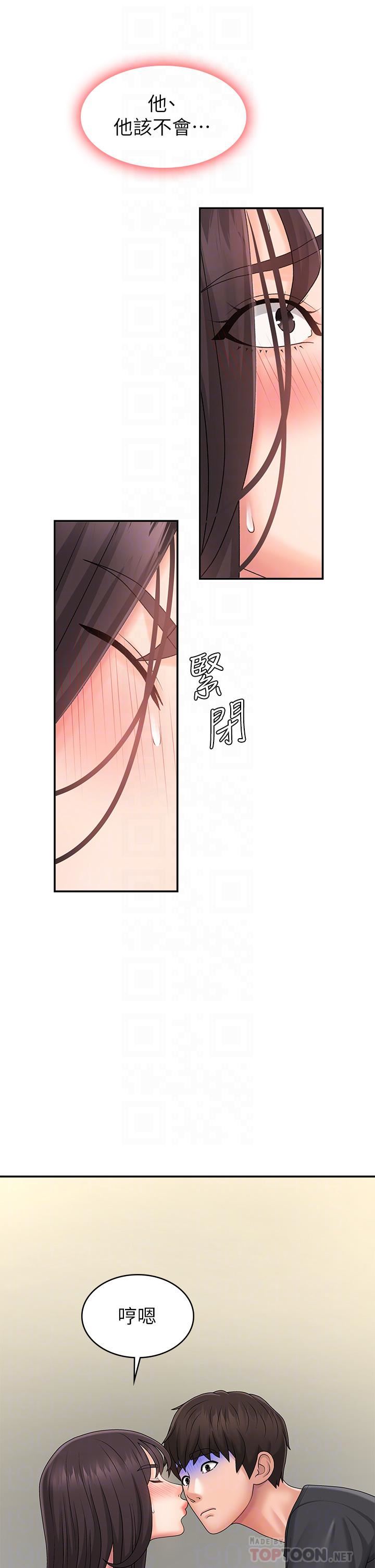 青春期小阿姨第34话-解决欲求不满的方法