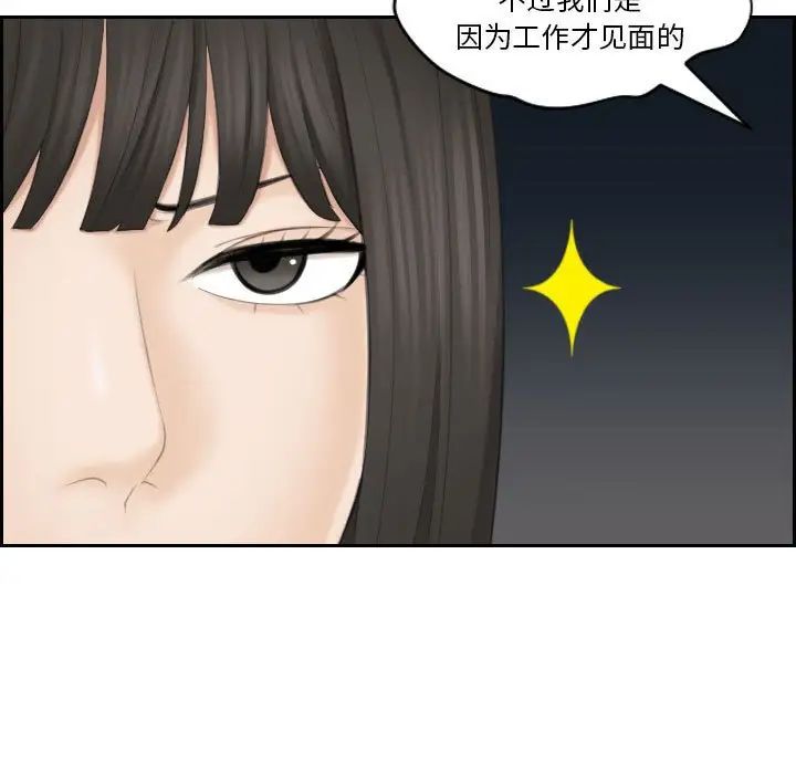 熟女的味道第25话