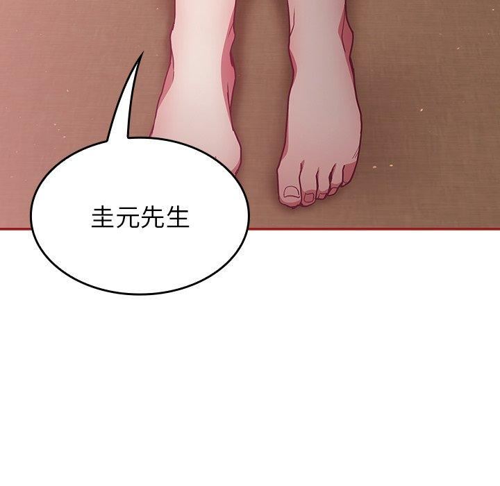 不请自来的未婚妻第38话