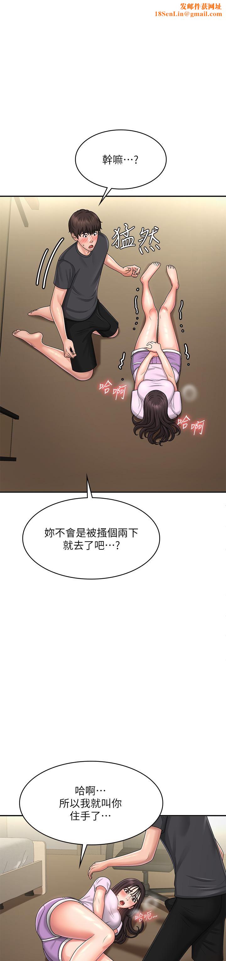 青春期小阿姨第34话-解决欲求不满的方法