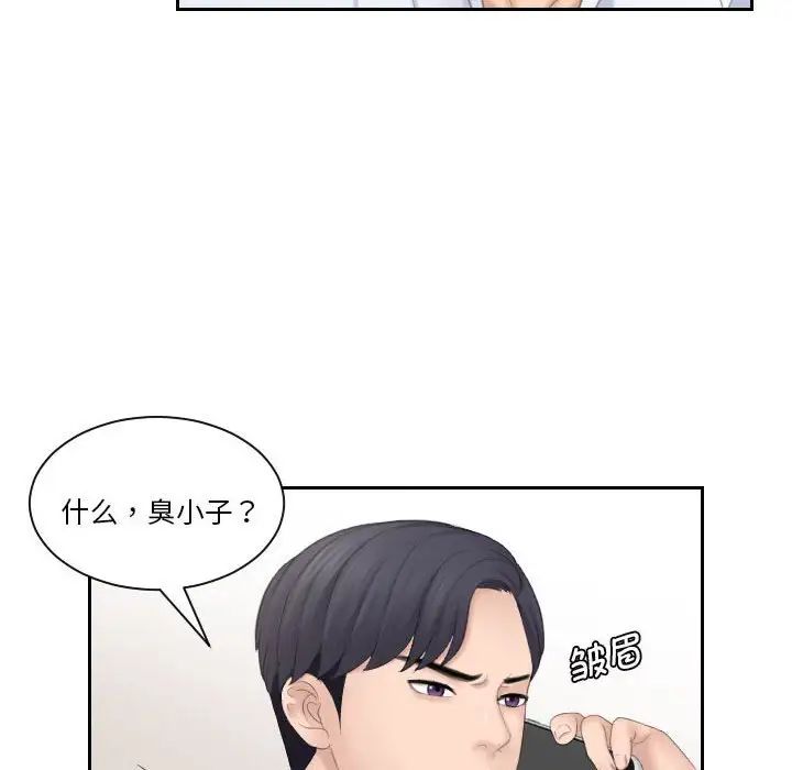 熟女的味道第25话