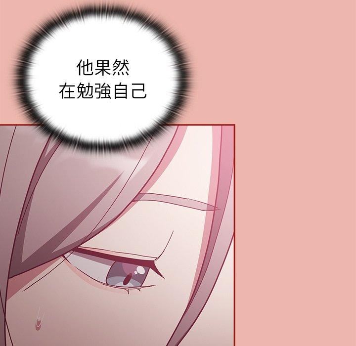 不请自来的未婚妻第38话
