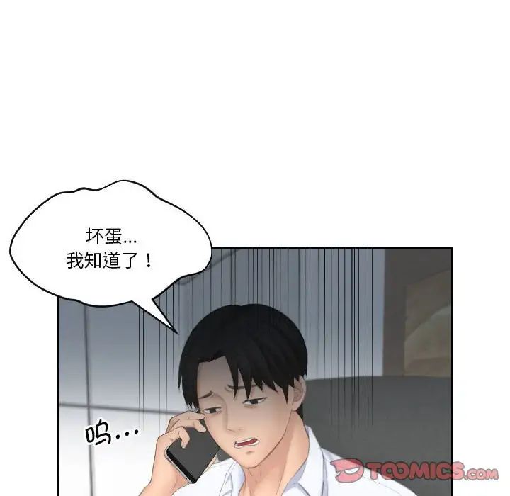 熟女的味道第25话