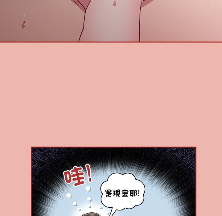 不请自来的未婚妻第38话