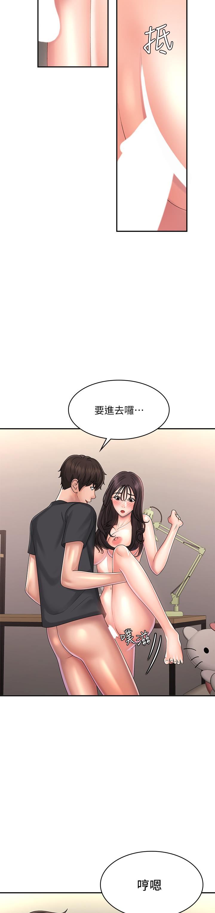 青春期小阿姨第34话-解决欲求不满的方法