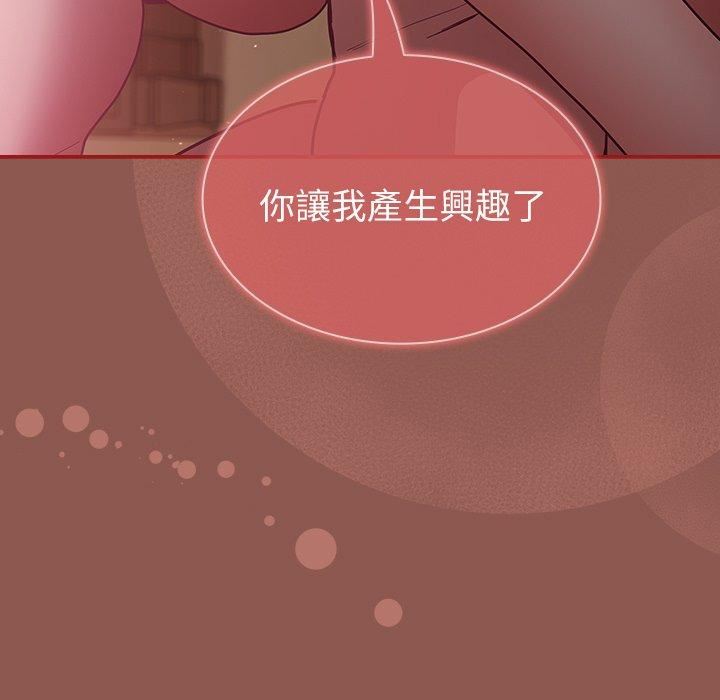 不請自來的未婚妻第38話