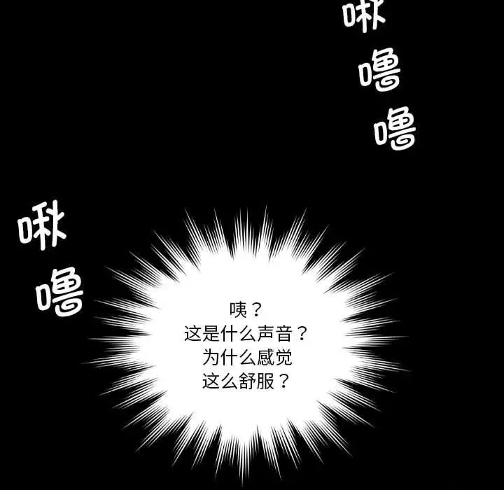 熟女的味道第25话