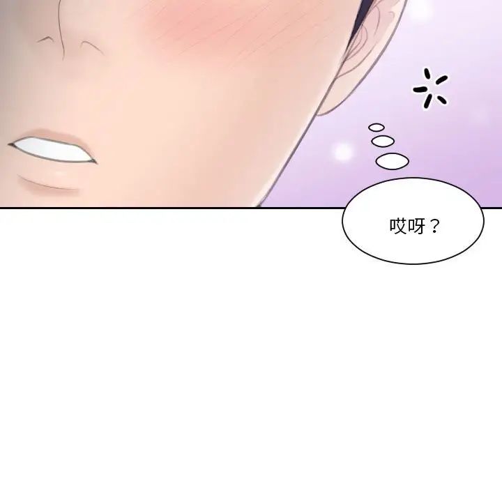 熟女的味道第25話