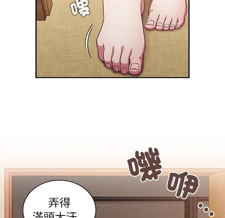 不請自來的未婚妻第38話