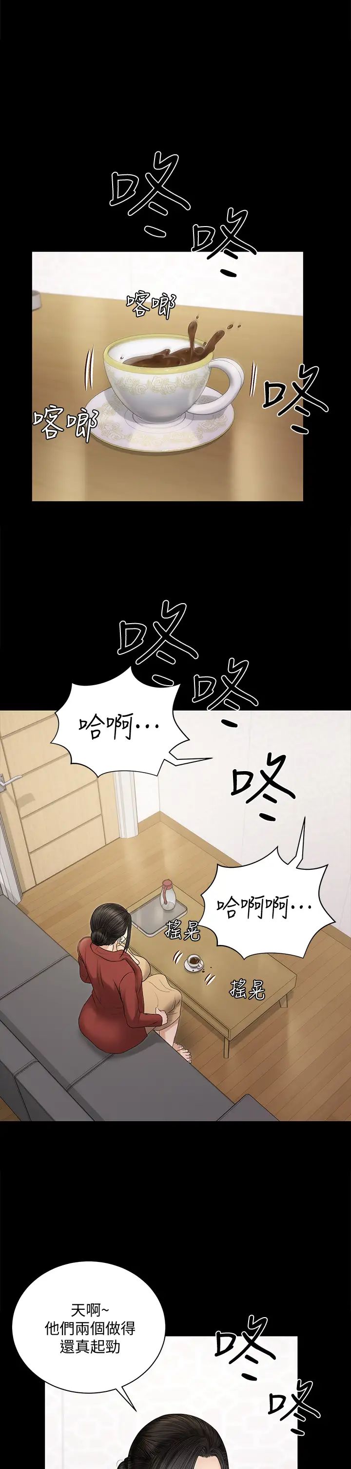 迎新小套房第154话-插越大力算越准!