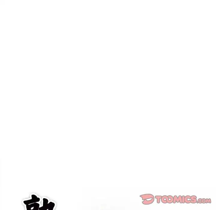 熟女的味道第26话
