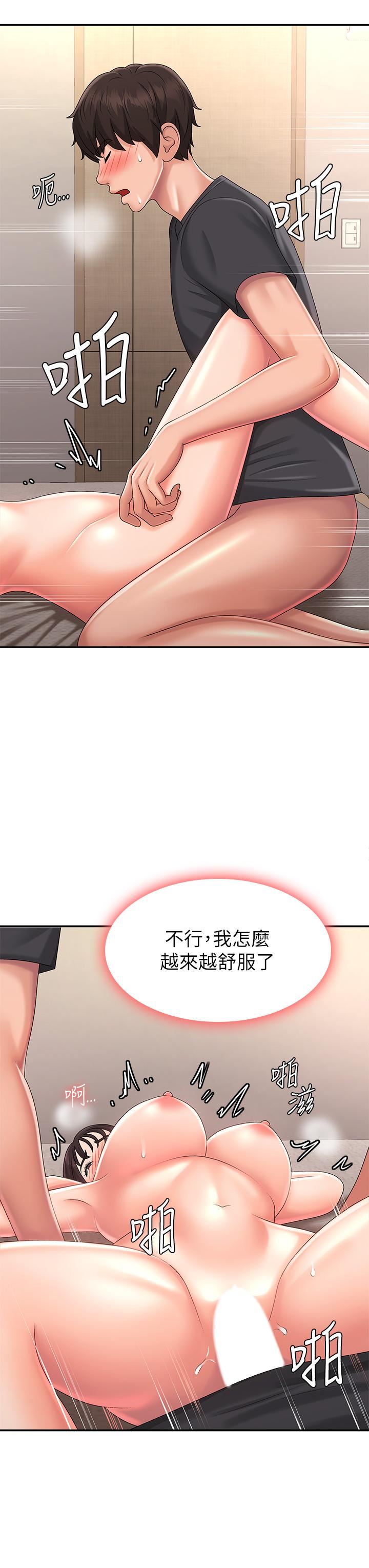 青春期小阿姨第35话-欲拒还迎的雅莹
