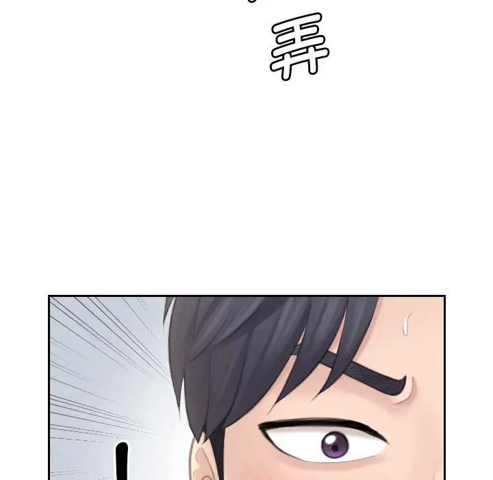 熟女的味道第26话