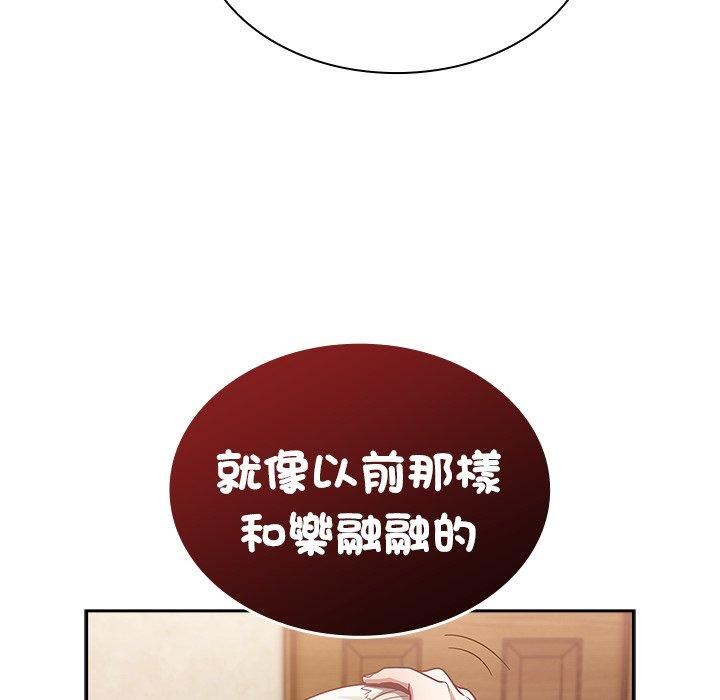 不请自来的未婚妻第38话