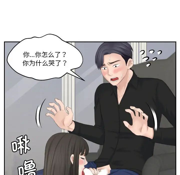 熟女的味道第26話