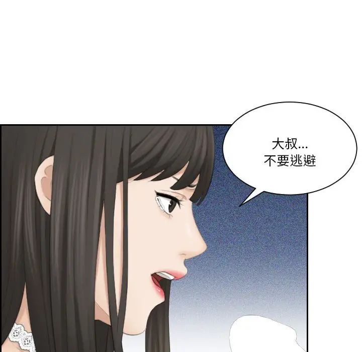 熟女的味道第26话