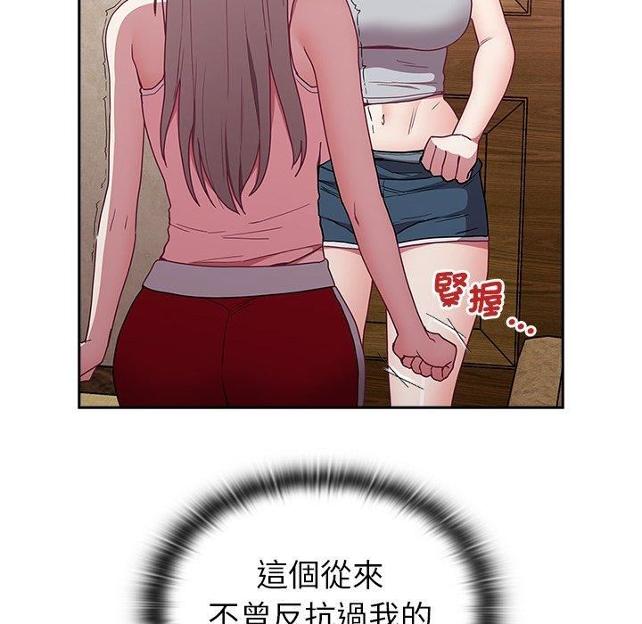 不请自来的未婚妻第38话
