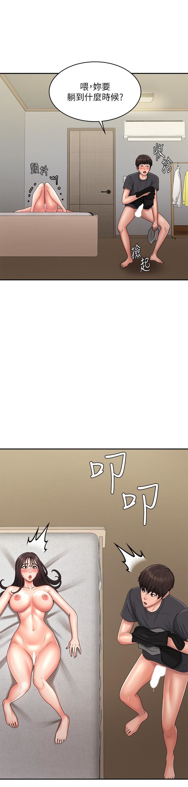 青春期小阿姨第35话-欲拒还迎的雅莹