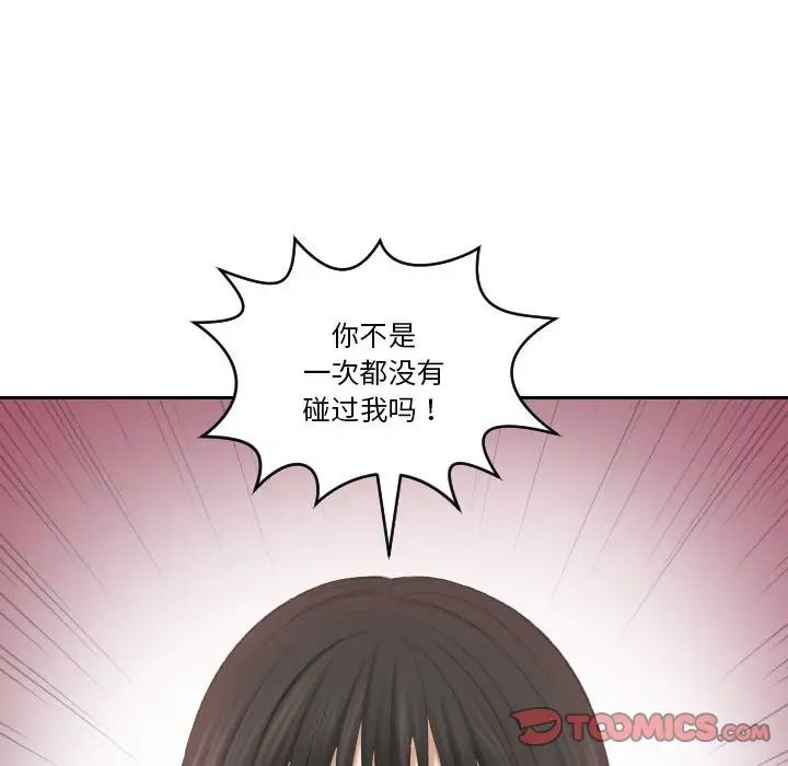 熟女的味道第26話