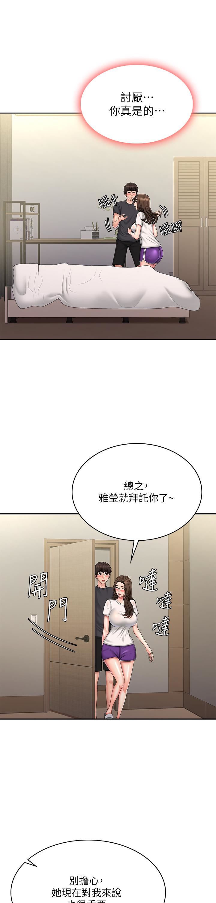 青春期小阿姨第36话-坦诚相见的青春肉体