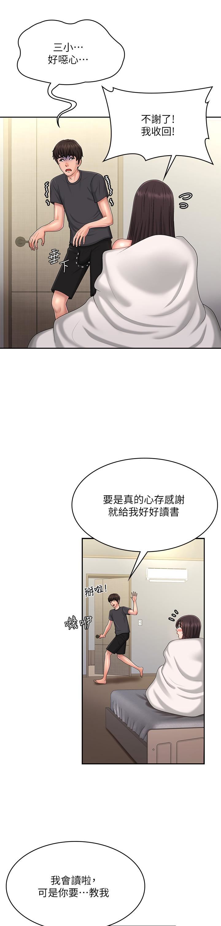 青春期小阿姨第36话-坦诚相见的青春肉体