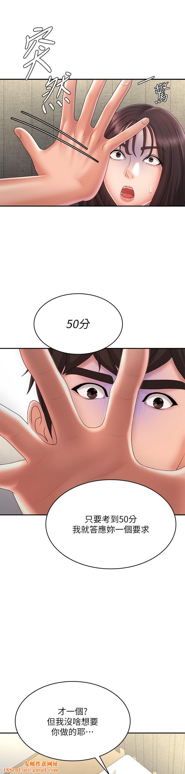 青春期小阿姨第36話-坦誠相見的青春肉體