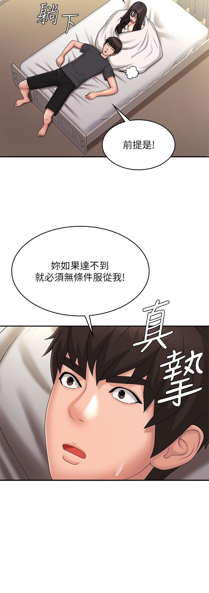 青春期小阿姨第36话-坦诚相见的青春肉体