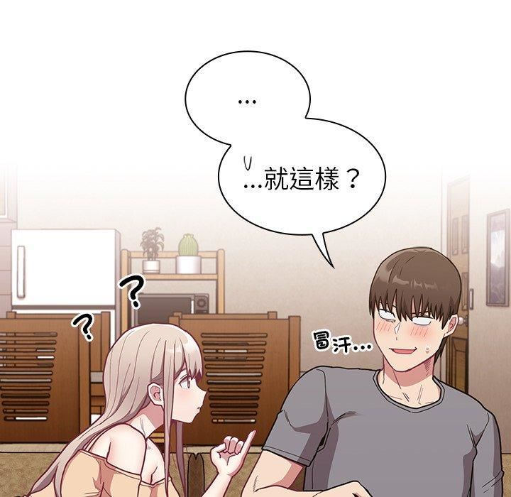 不請自來的未婚妻第40話
