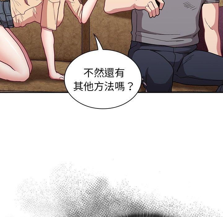 不请自来的未婚妻第40话