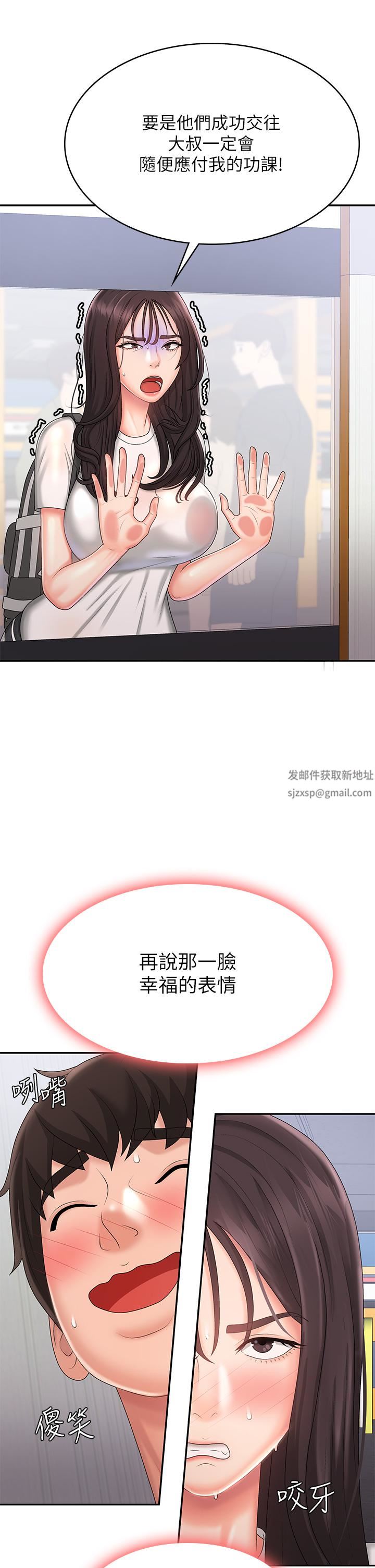 青春期小阿姨第36话-坦诚相见的青春肉体